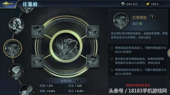 三国策略游戏《三十六计》将于8月1日开启不删档测试