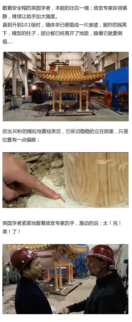 故宫为什么地震不塌,故宫地震震不坏