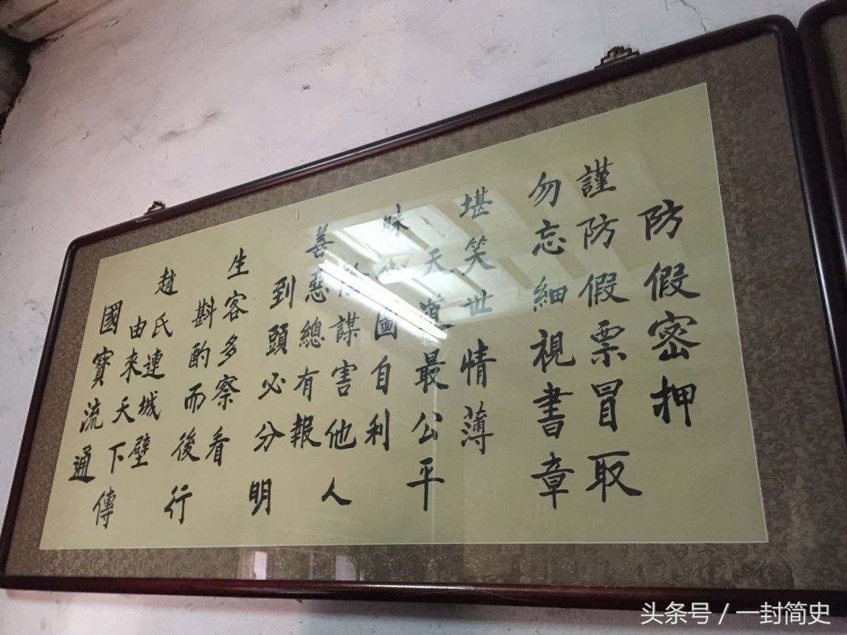 山西票号的兴衰与启示,山西票号防伪技术