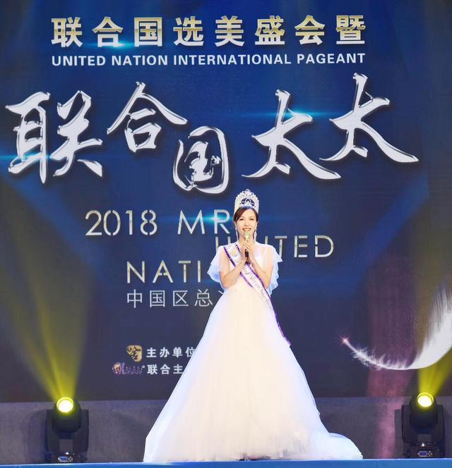 联合国太太大赛是什么比赛,中国太太大赛完整视频