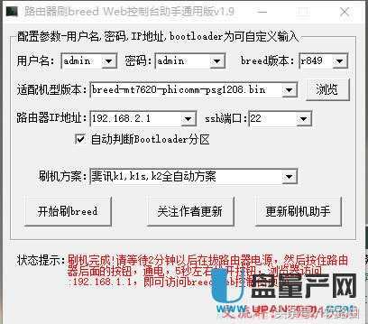 斐讯k2路由器刷华硕固件,斐讯k2路由器最好用的固件
