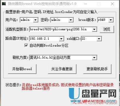 斐讯k2路由器刷华硕固件,斐讯k2路由器最好用的固件