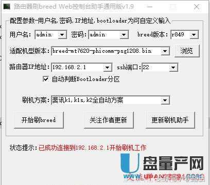斐讯k2路由器刷华硕固件,斐讯k2路由器最好用的固件