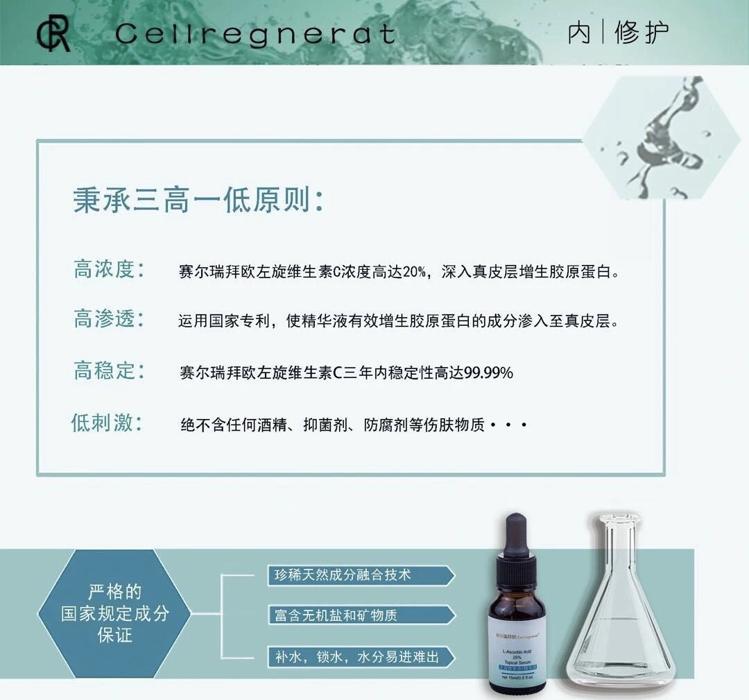 皮肤一生离不开的老朋友——左旋维他命c精华液