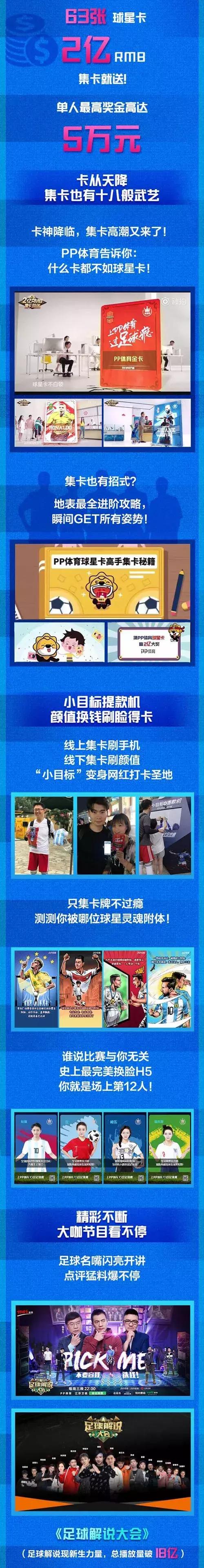 pp体育啥也看不了,pp体育西甲直播欧冠重播