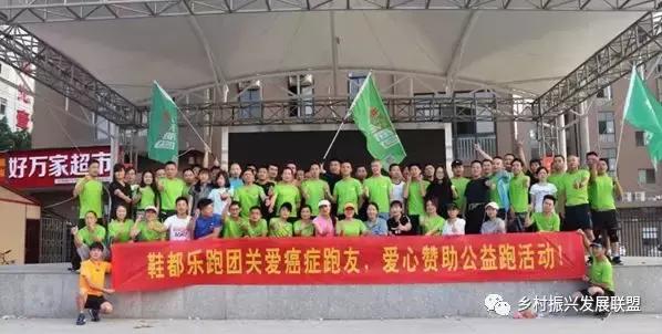 中国鞋都有个800多人的“乐跑团”！