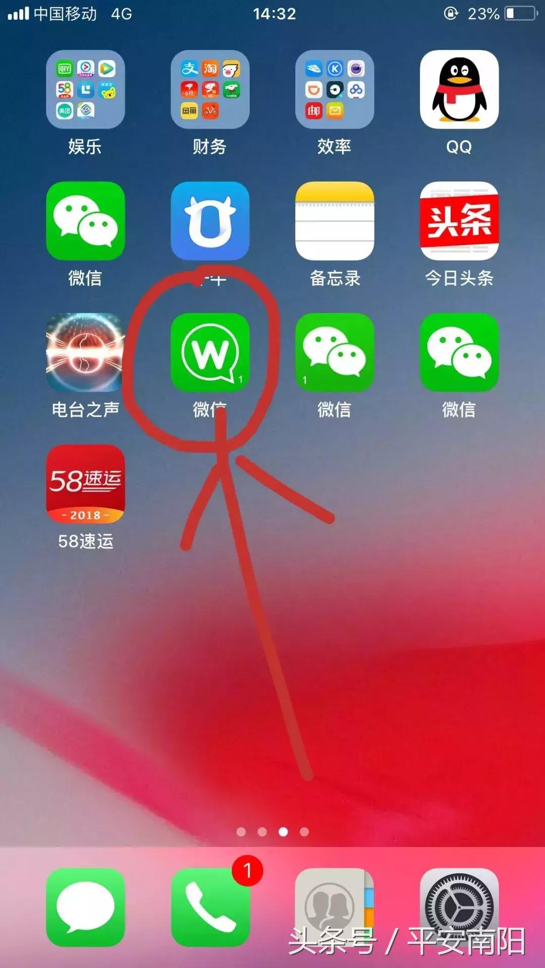 速看临近春节好多人中招被骗,山寨微信转发语音被骗