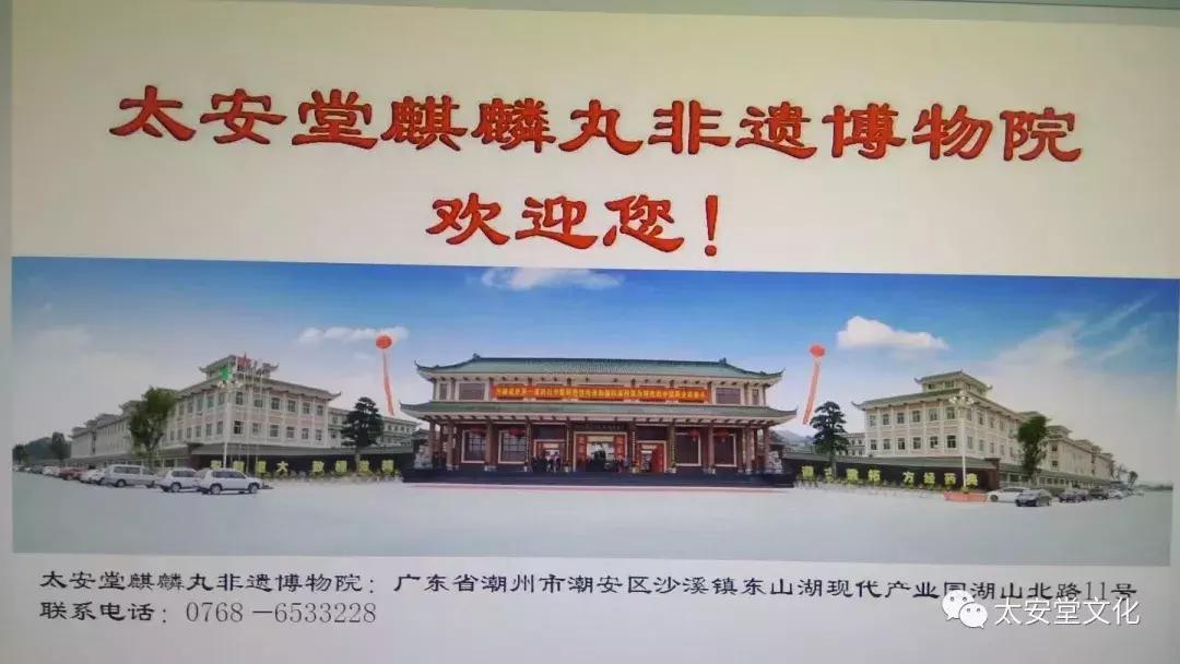 太安堂麒麟阁博物馆,太安堂麒麟丸非遗博物院门票