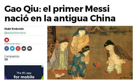 震惊足球历史,震惊世界足坛