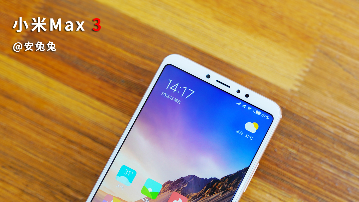 小米max3评测找靓机,小米max3评测怎么开120帧