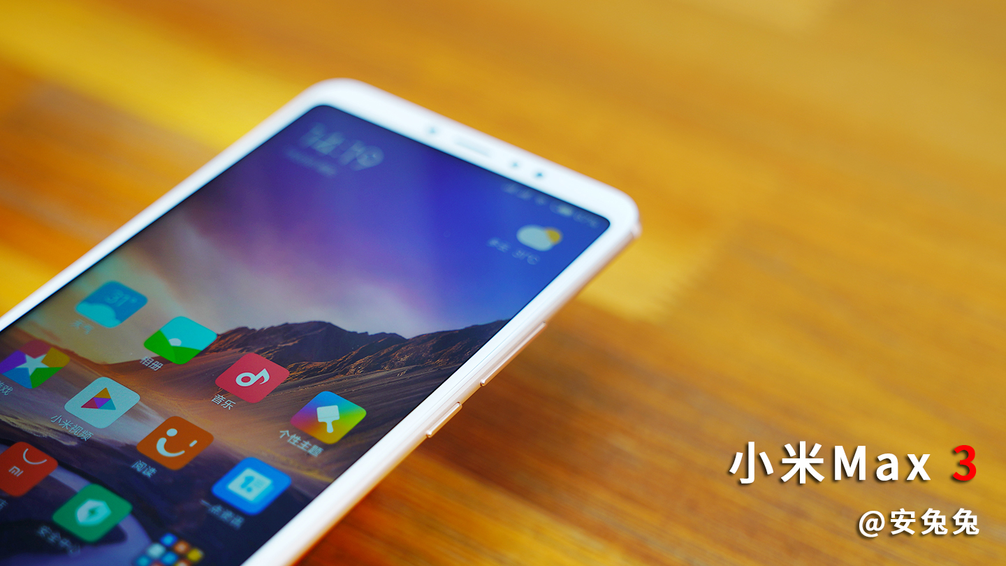 小米max3评测找靓机,小米max3评测怎么开120帧