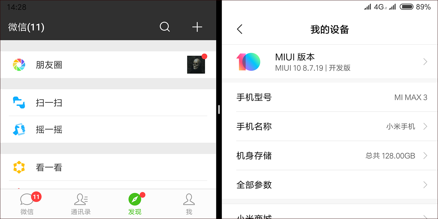 小米max3评测找靓机,小米max3评测怎么开120帧