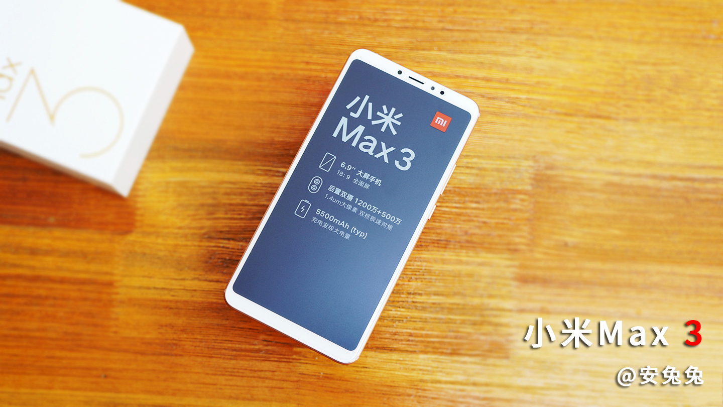 小米max3评测找靓机,小米max3评测怎么开120帧