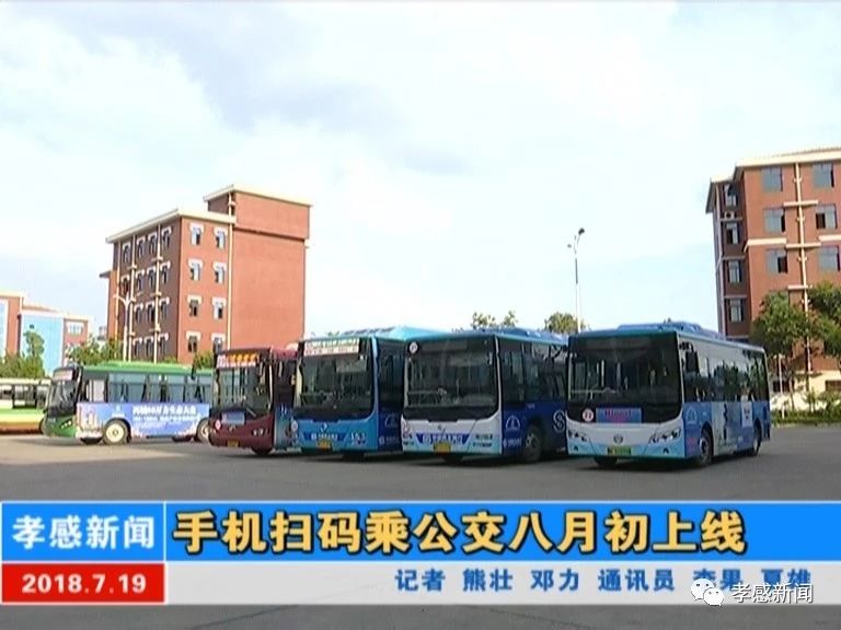 今天孝感公交实时信息,孝感有到武汉的公交吗