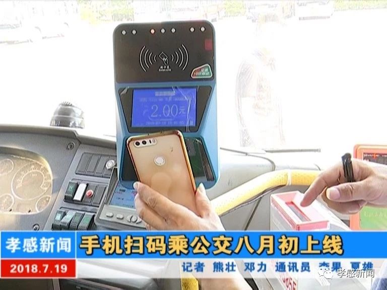 今天孝感公交实时信息,孝感有到武汉的公交吗