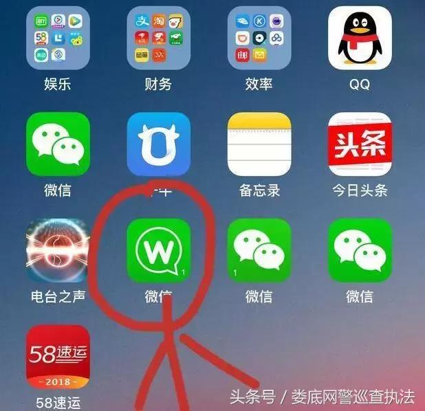 山寨微信转发语音被骗,紧急通知反诈骗