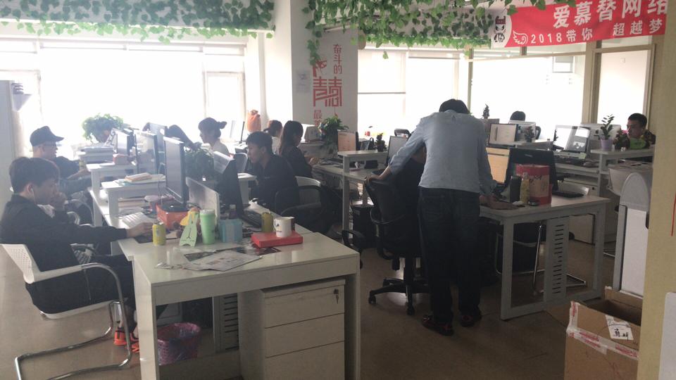 爱慕替网络科技有限公司,大连爱慕替网络科技