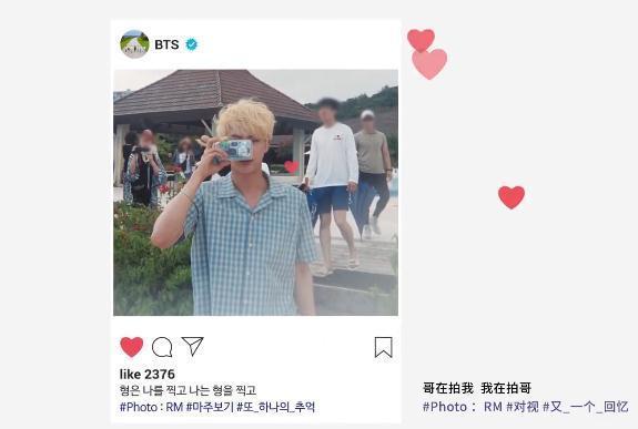 防弹少年团金南俊首尔演唱会,防弹少年团金南俊ins事件