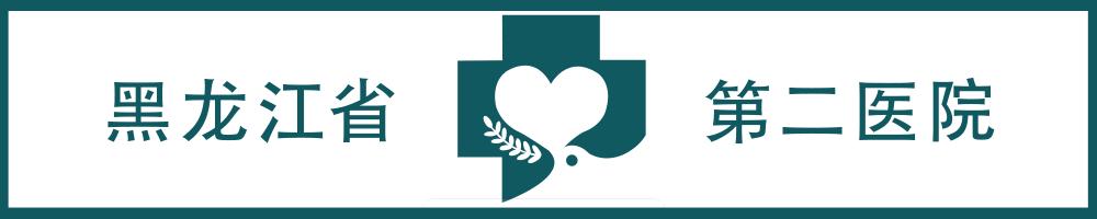 节目回顾|南岗院区妇科主任田晓宁做客龙广《郑丹看医生》栏目,讲述“更年期功血”相关内容