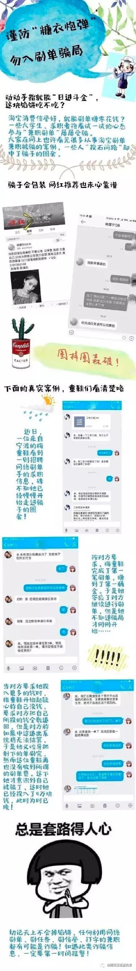 淘宝为什么一刷单就被抓,淘宝刷单都是诈骗吗
