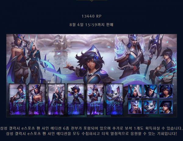 lols7冠军皮肤ez,lols7冠军服装