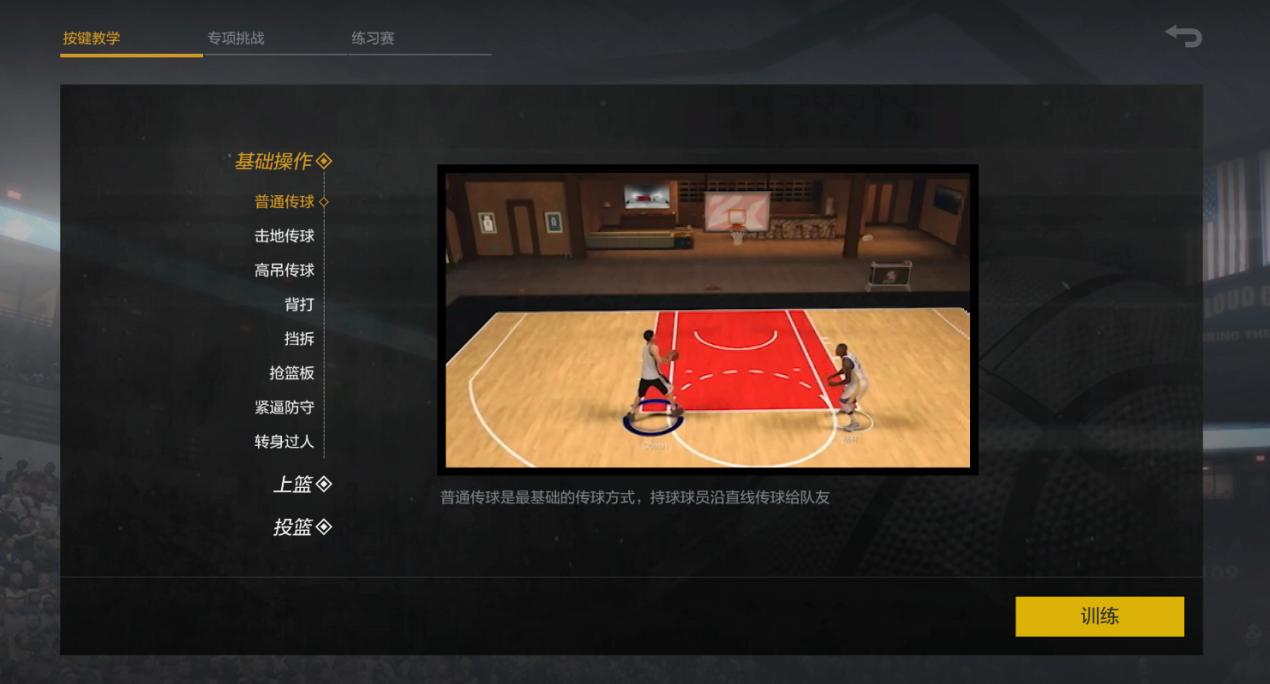 nba2konline2深度解析,新内核nba2konline2三测