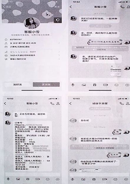 游戏迷们注意了！小心被套路！