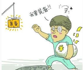 游戏迷们注意了！小心被套路！