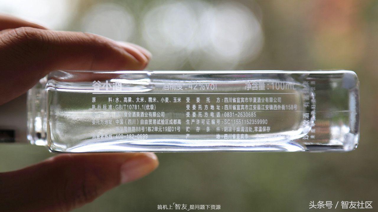 智友老司机今日酒驾！谷小酒浓香型试饮体验结尾有彩蛋