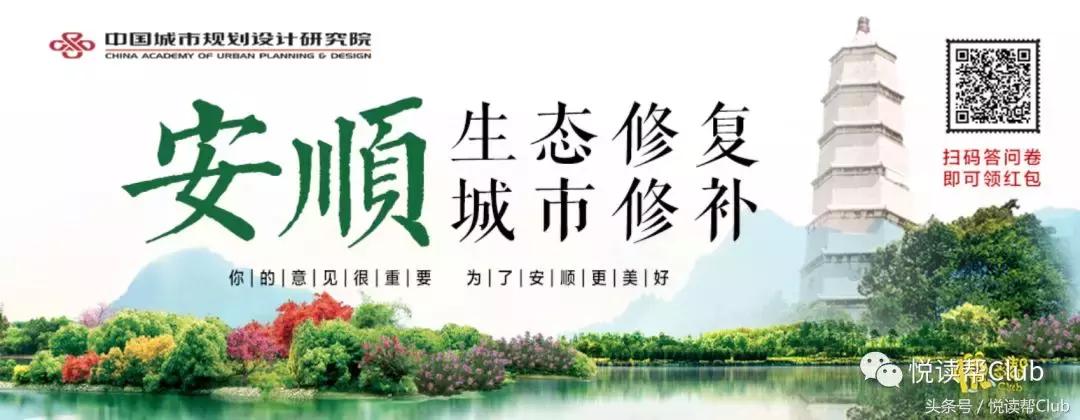 复兴安顺贯城河,保护我们的母亲河,每位安顺人责无旁贷!