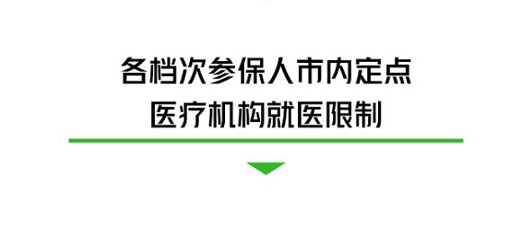 深圳医保待遇,深圳医保退休后待遇
