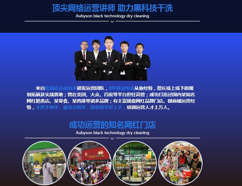 武汉干洗店加盟哪个品牌最好,十大品牌干洗店加盟