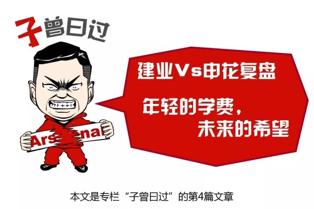 建业vs申花进球瞬间,建业与中超保级大战