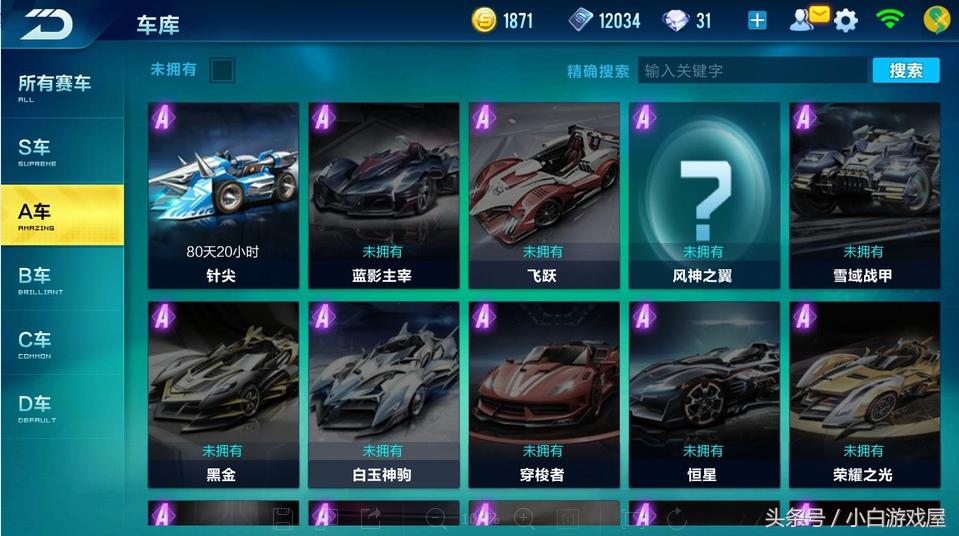 手游qq飞车最新a车黑曜闪电,qq飞车手游5月1日神秘a车