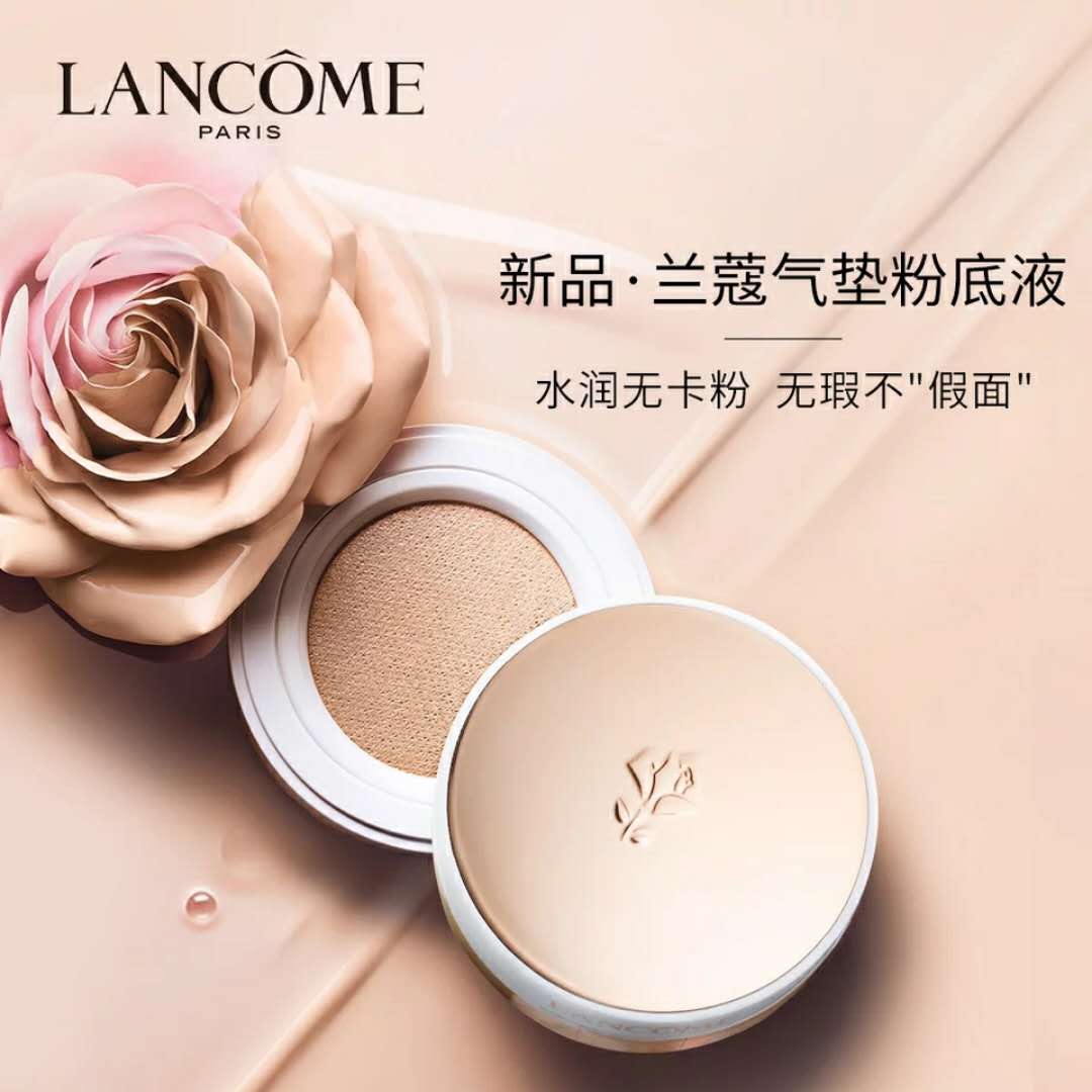 兰蔻气垫cc为什么停产了,兰蔻气垫粉底液和cc霜