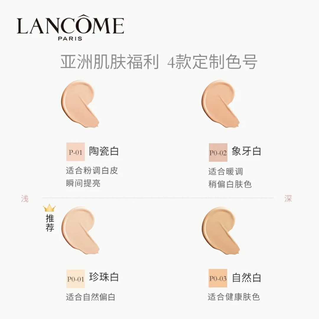 兰蔻气垫cc为什么停产了,兰蔻气垫粉底液和cc霜