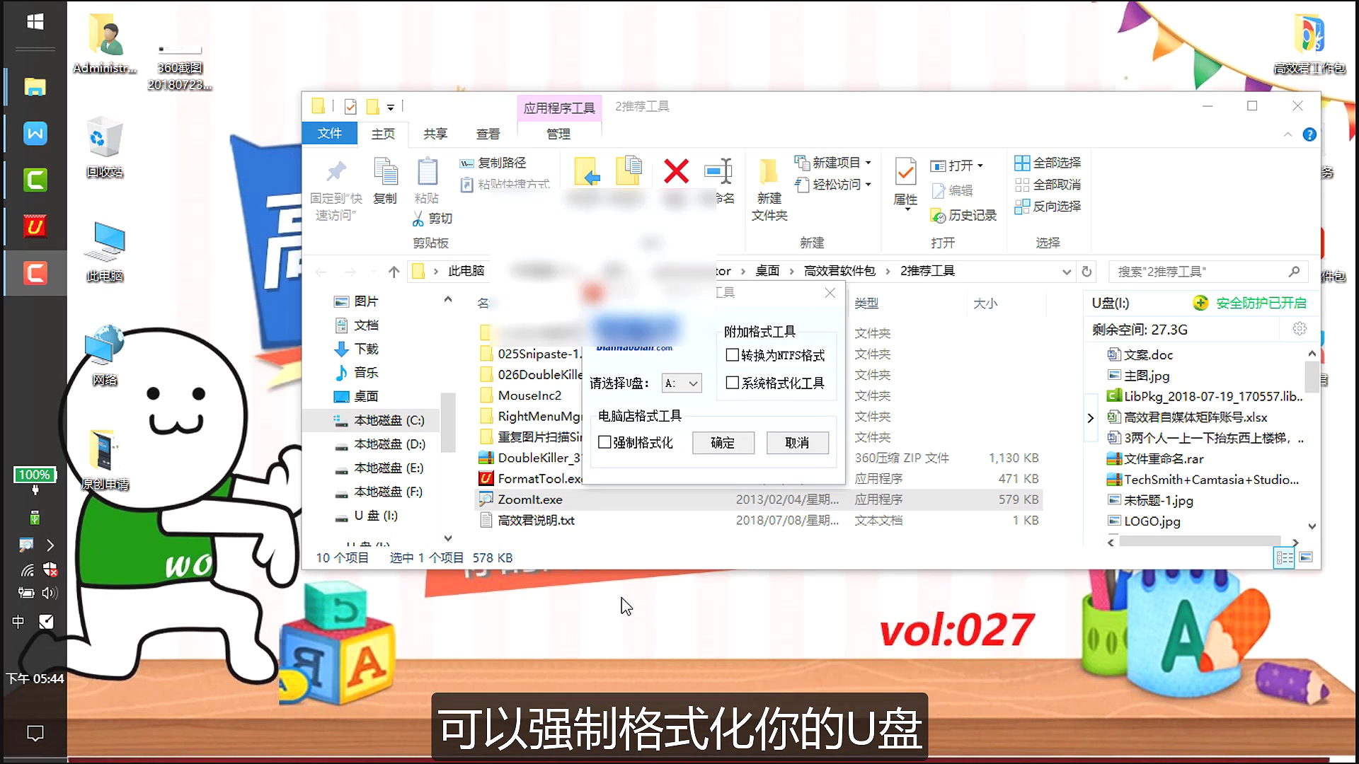 u盘插入电脑提示格式化磁盘raw,u盘提示格式化无法提供raw驱动器