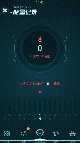 带着手机走出户外，你的一小步就是这款APP的一光年