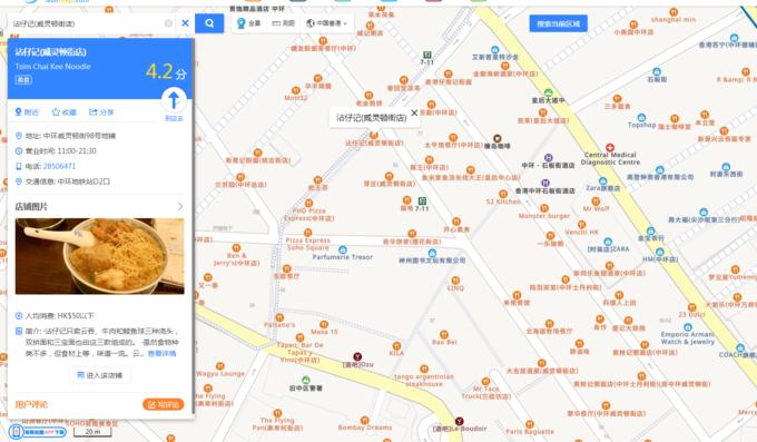 购物天堂里的市井味道：是古惑仔的码头，也是陈奕迅的“香港胃”