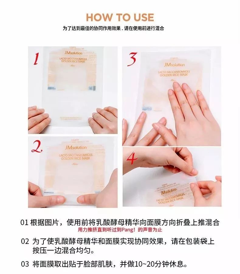 jmsolution鸡蛋水润面膜,jm酵母黄金米面膜