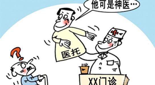 医药十大你不知道的冷知识,医药界的十大顽疾