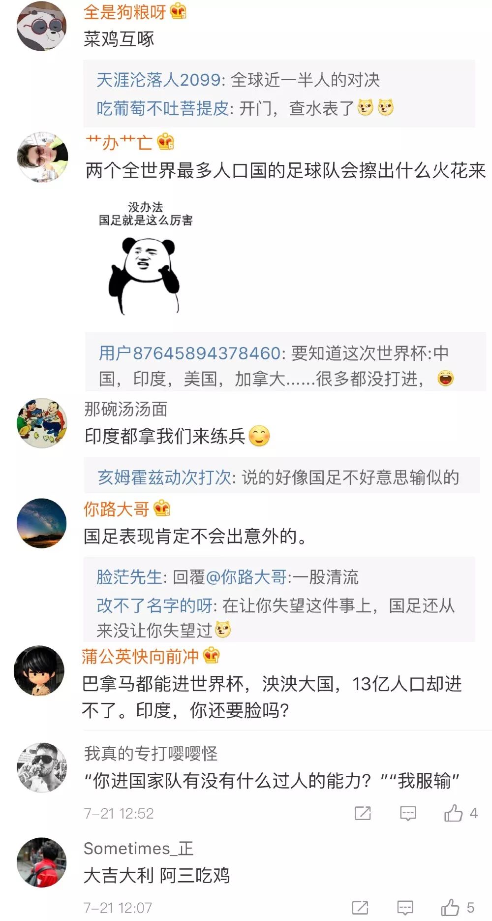 2015国足惨败越南,国足惨败马来西亚