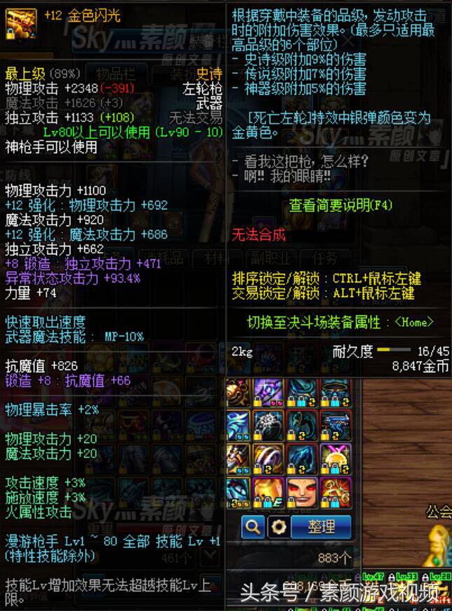 dnf男漫游加强,dnf男漫游带死亡阴影还是改恶套好