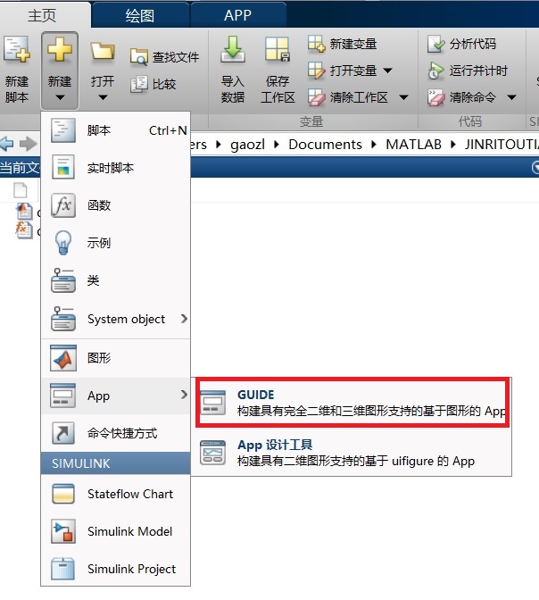 怎么用matlab做一个app,matlabapp设计工具