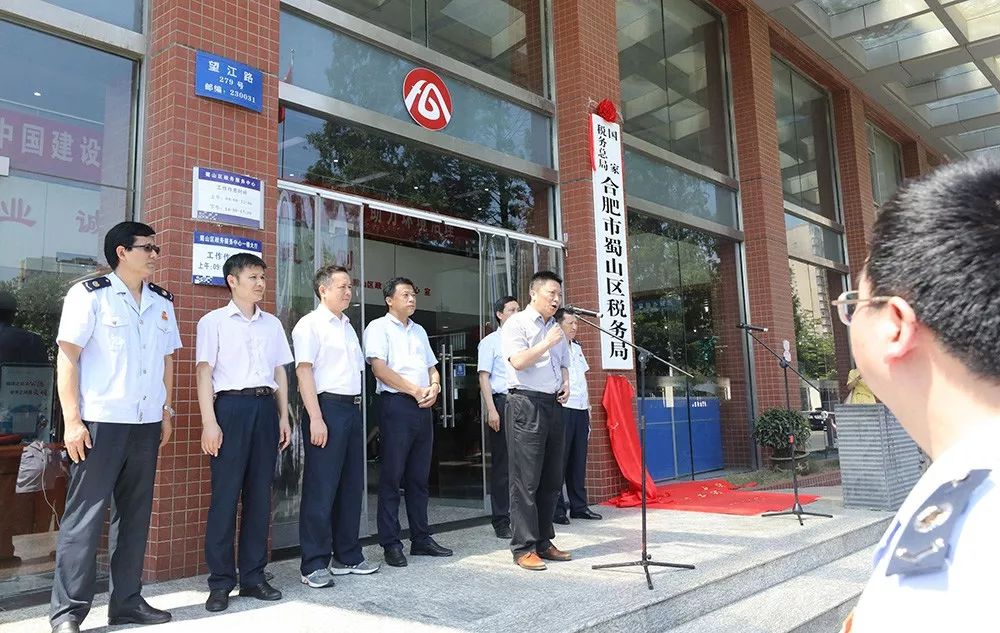 蜀山区税务大厅位置,蜀山区税务机关