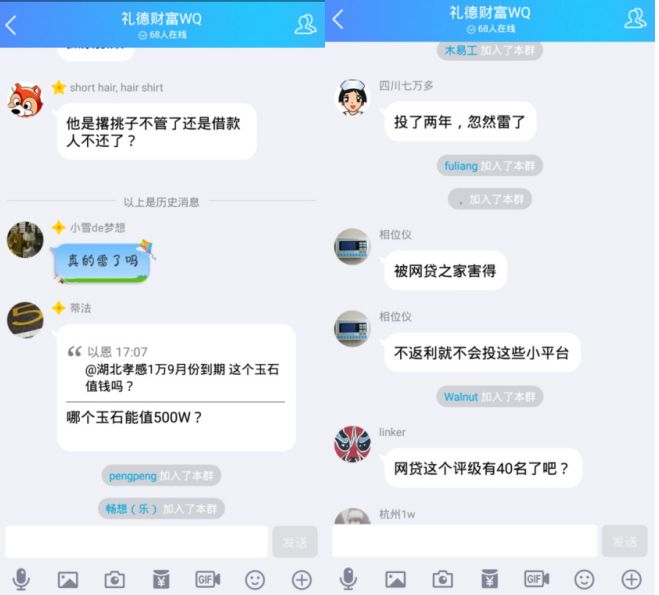 又一国资系平台实控人携巨款跑路！至少10亿窟窿，可怜员工：老板跑了，我们还在