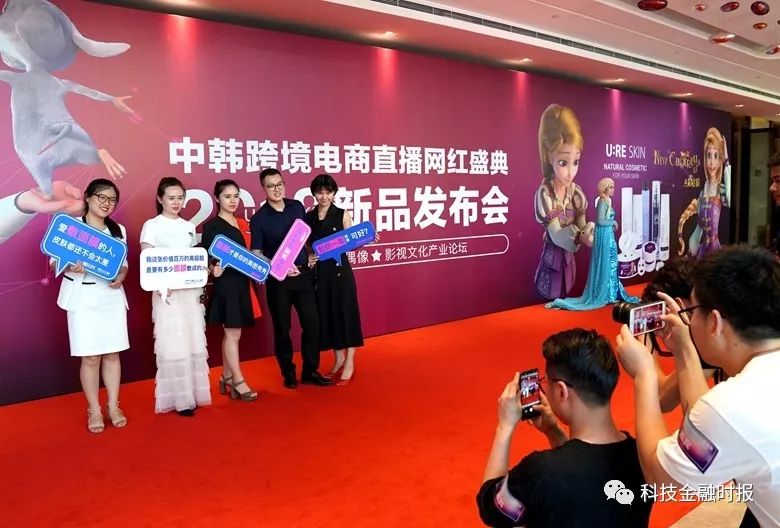 2021首届中韩跨境电商高峰论坛,中韩网红直播节