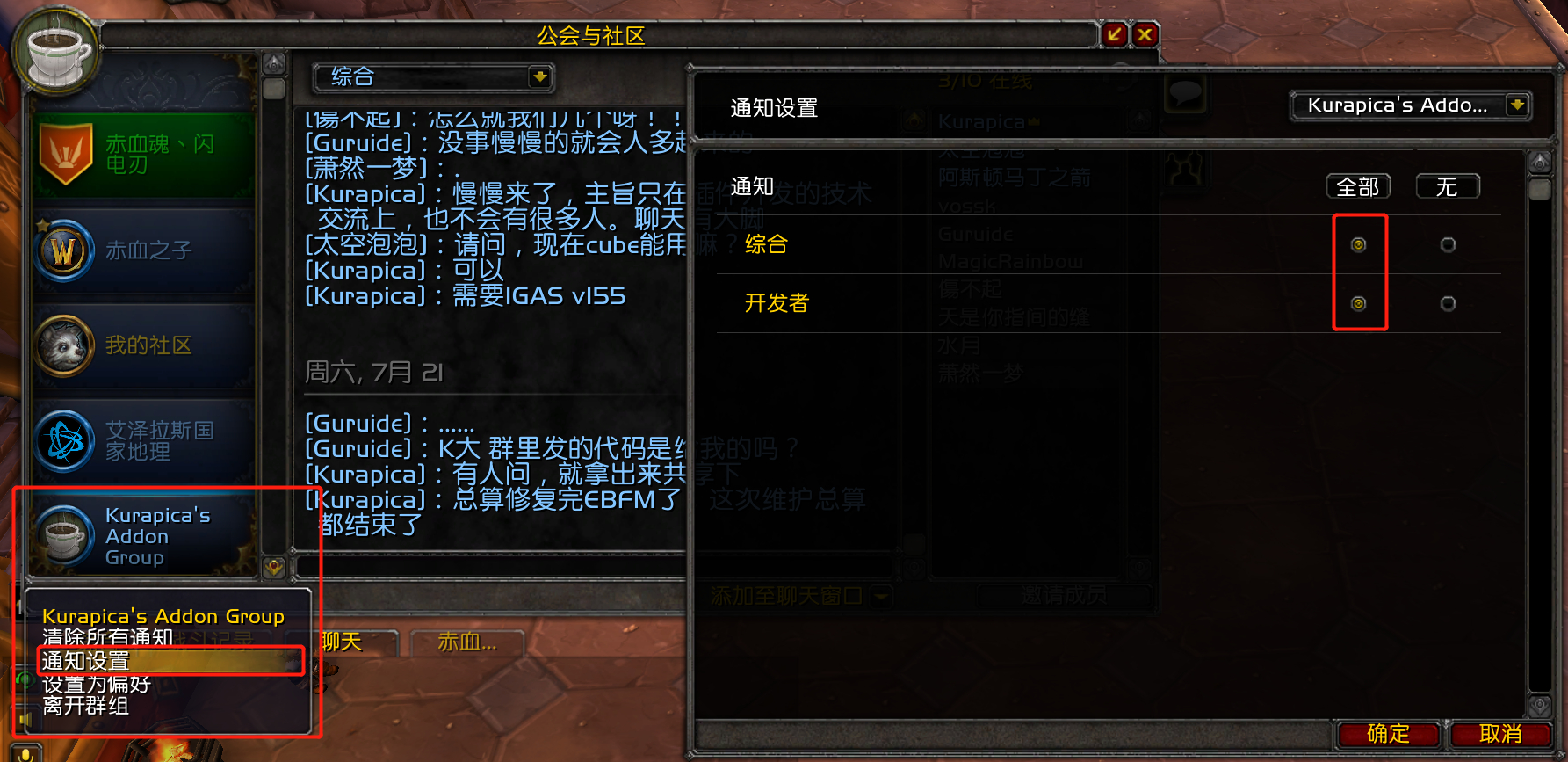 8.0版本魔兽世界,魔兽8.0讲了什么