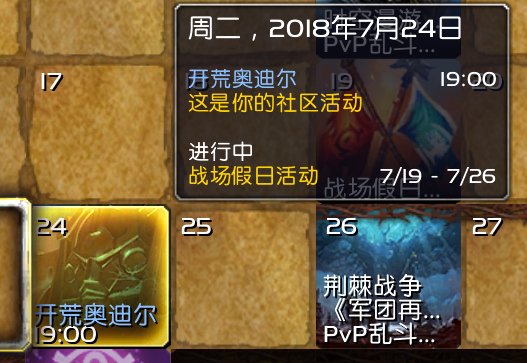 8.0版本魔兽世界,魔兽8.0讲了什么