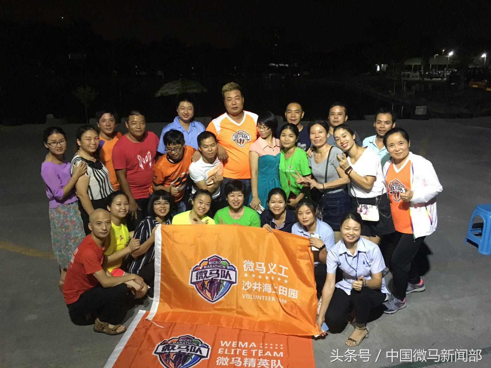 海上田园队的微马风采